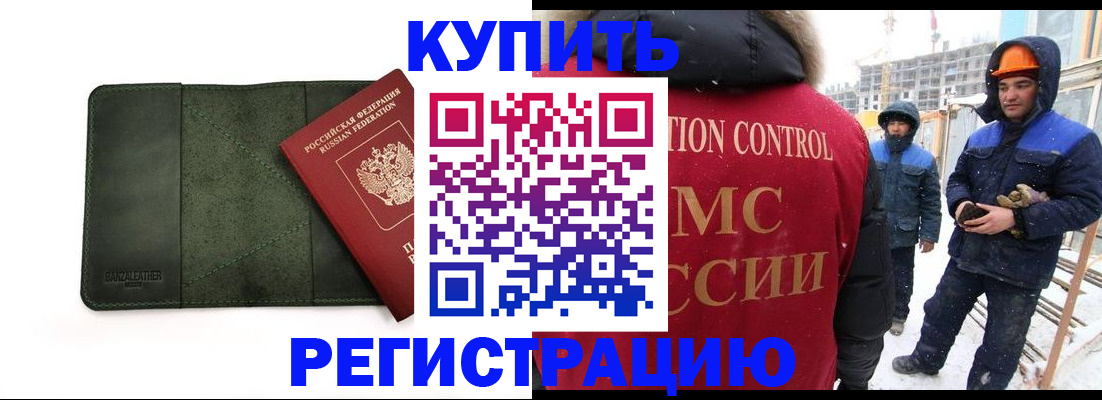 прописка ребенка в Ефремове