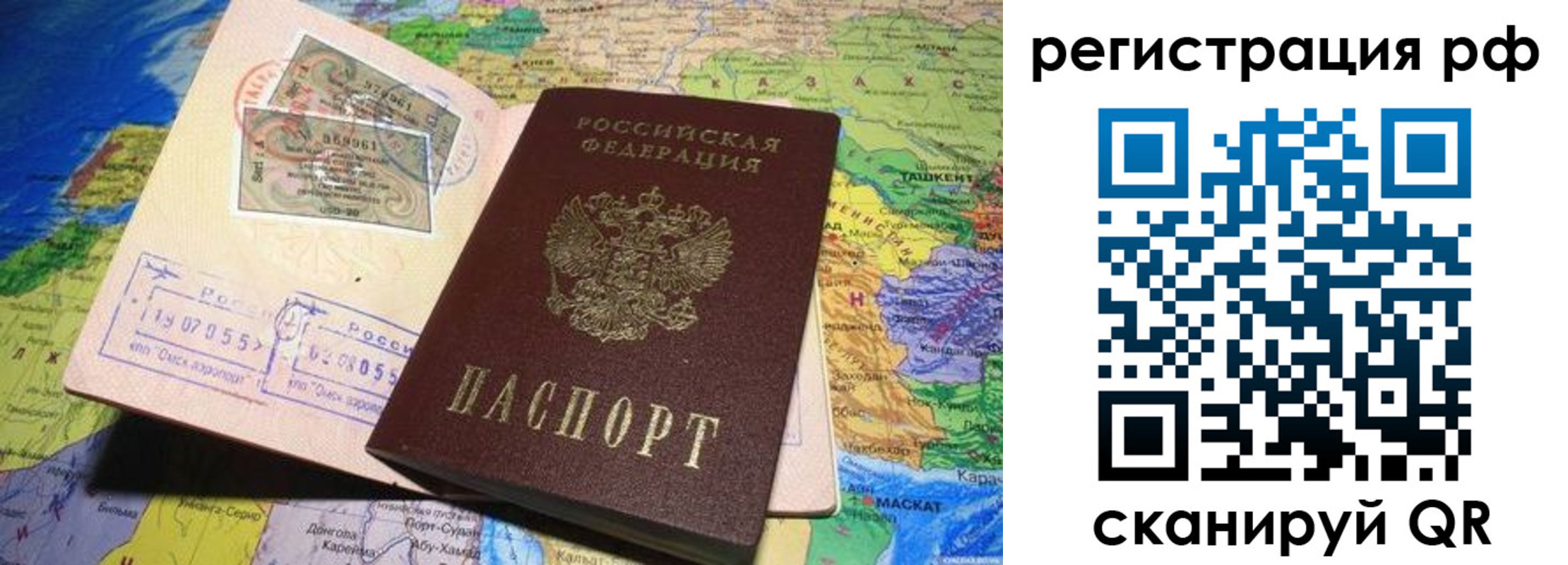 временная регистрация собственник в Ефремове