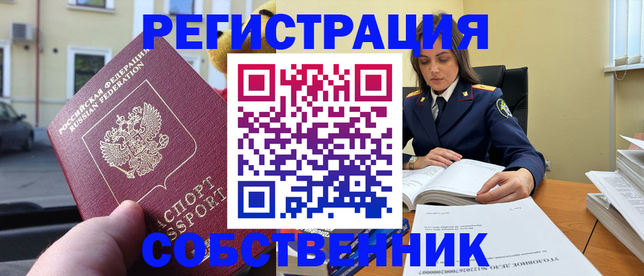 временная регистрация 2025 в Ефремове